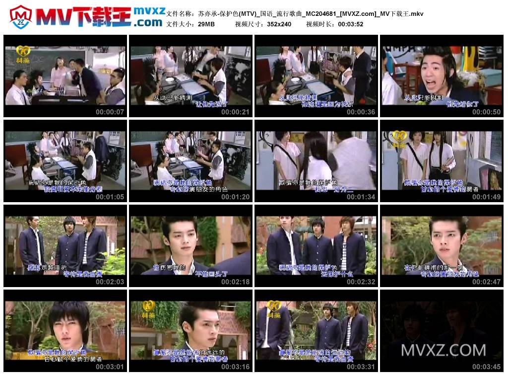 苏亦承-保护色(MTV)_国语_流行歌曲_MC204681